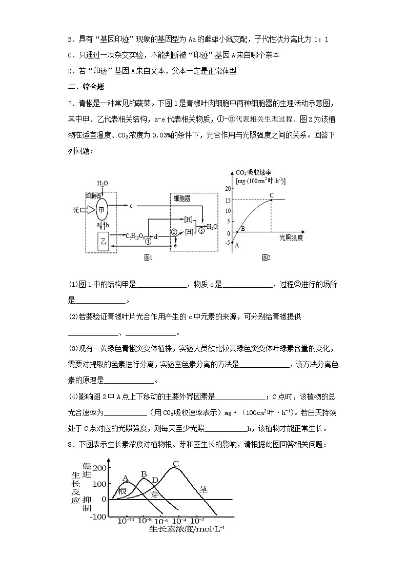 2023届江西省南昌市高三第二次模拟考试理综生物试卷（含解析）02