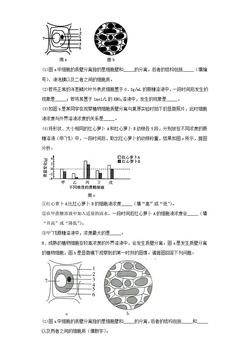2023届山西省太原市高三第一次模拟理综生物试卷（含解析）第3页