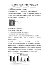 2023届黑龙江省高三第二次模拟考试理综生物试卷（含解析）