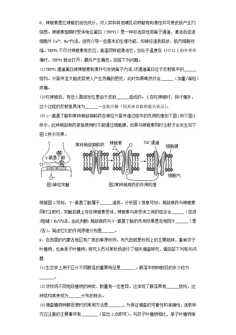 2022-2023学年四川省高三第三次模拟考试理综生物试卷（含解析）03