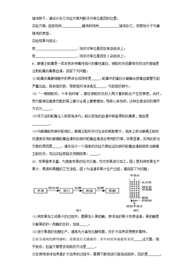 2023届广西高三第一次模拟考试理综生物试卷（含解析）03