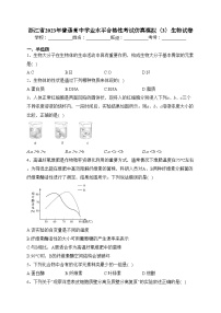 浙江省2023年普通高中学业水平合格性考试仿真模拟（3）生物试卷（含答案）