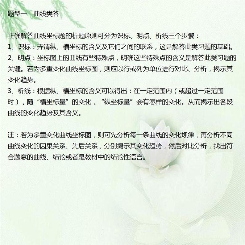 高考生物答题模版大全第1页