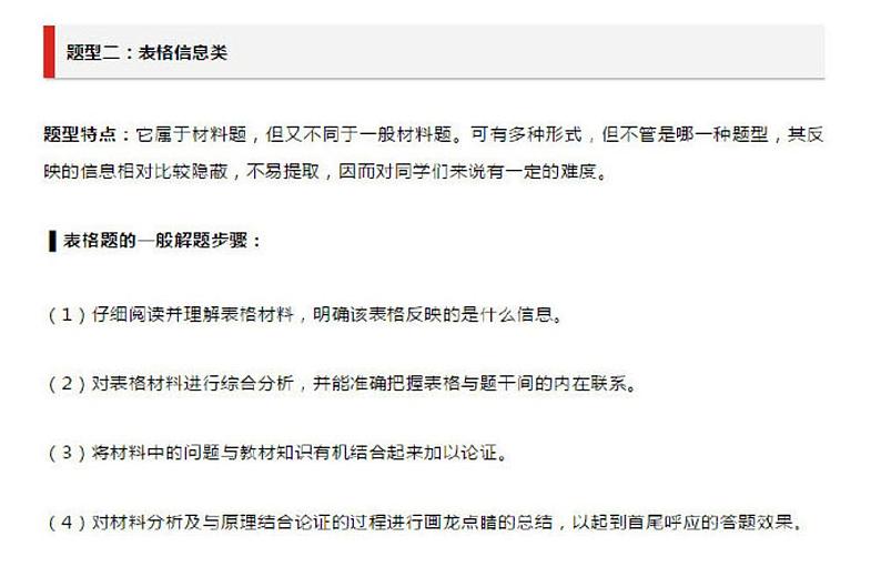 高考生物万能答题模板汇总整理，拿高分也不是那么难！速速收藏第2页