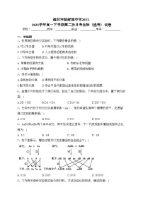 海林市朝鲜族中学2022-2023学年高一下学期第二次月考生物（选考）试卷（含答案）