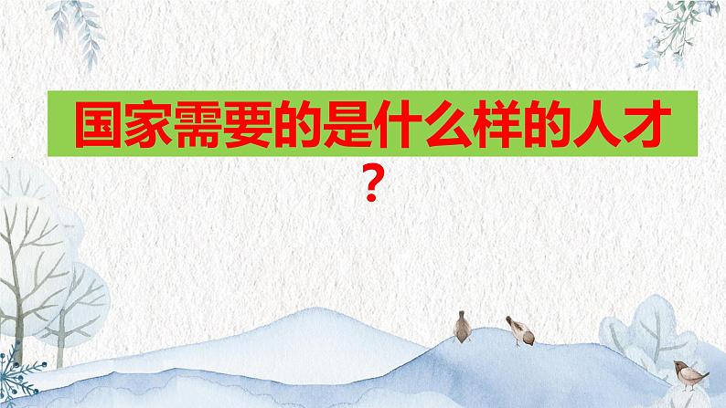 2022届山东省高考生物技术与工程 (2)课件第1页