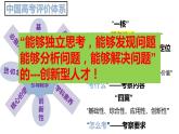 2022届山东省高考生物技术与工程 (2)课件