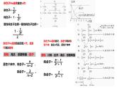 2023届高三生物复习课件05遗传规律与伴性遗传