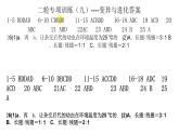 2023届高三生物复习课件07变异与进化 1