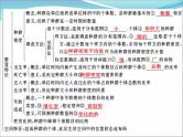 2023届高三生物复习课件种群的特征及其数量变化