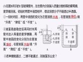 2024届高考生物复习课件必修一第8课时　水进出细胞的原理2