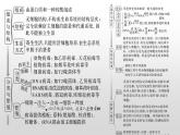 2023届高三生物复习课件01 病毒专题+组成细胞的分子