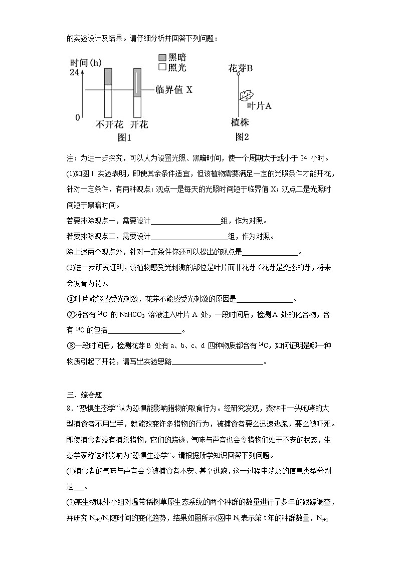 2023届四川省名校联考高三下学期仿真测试（三）理综生物试题（含解析）第3页