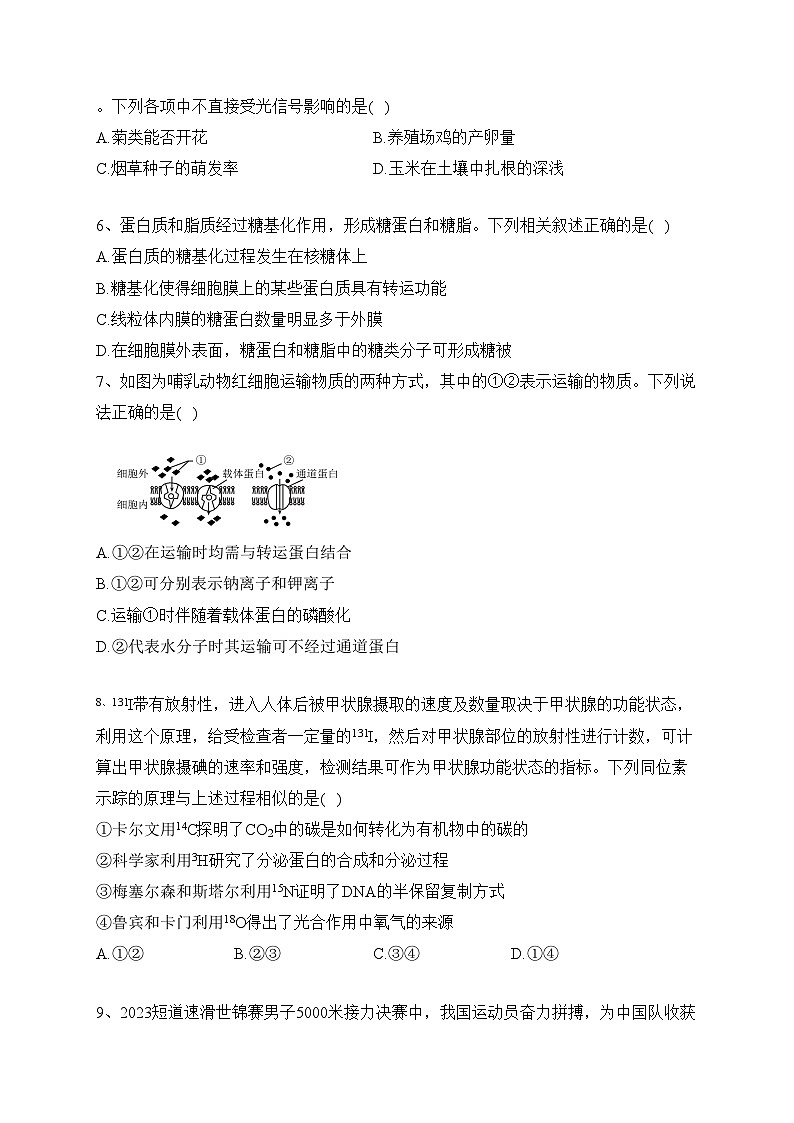 广东省2023届高三下学期5月大联考生物试卷（含答案）第2页