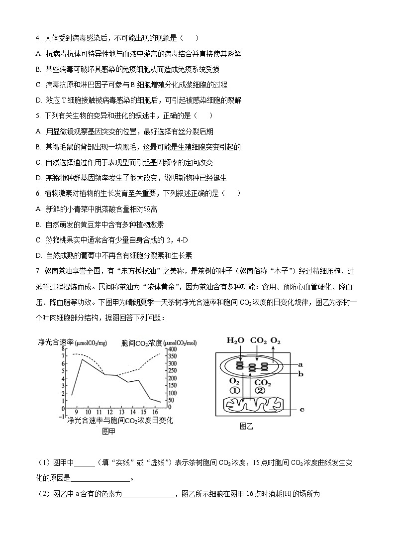 陕西省西北工业大学附中2022-2023学年高三上学期第一次适应性理综生物试题（原卷版）02