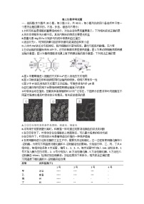 浙江省北斗星盟2022-2023学年高三下学期联考生物试题+Word版含答案