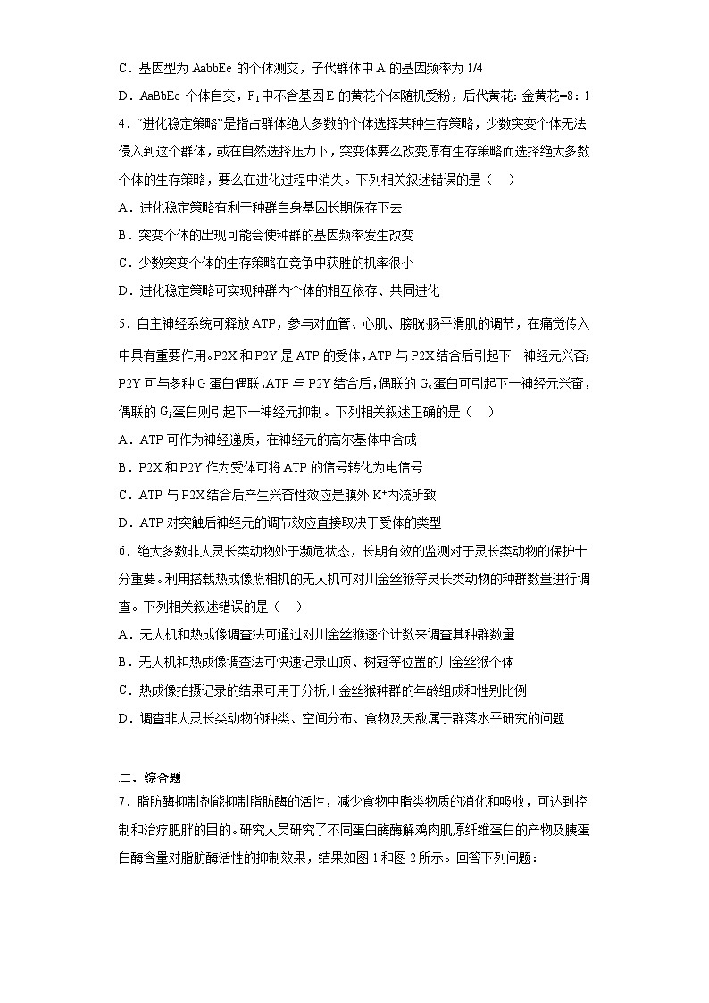 2023届江西省抚州市金溪县一中高三考前押题理综生物试题（含解析）02