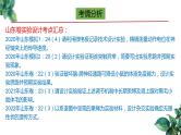 2023届高三生物二轮复习课件实验设计题的解题规律