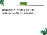 2023届高三生物二轮复习课件实验设计题的解题规律