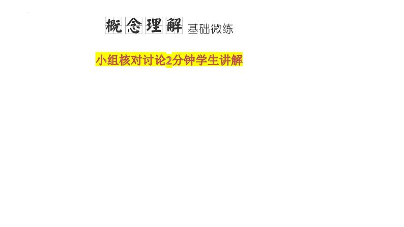 2023届高三生物复习课件水进出细胞的原理第3页