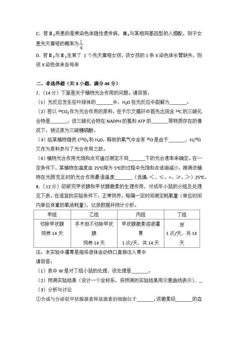 2016年浙江省高考生物试卷03