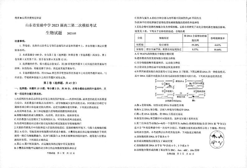 生物第1页