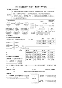 2024届高考生物一轮复习 基因的本质 导学案