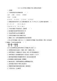 河北省衡水中学2016届高三上学期二调生物试题解析