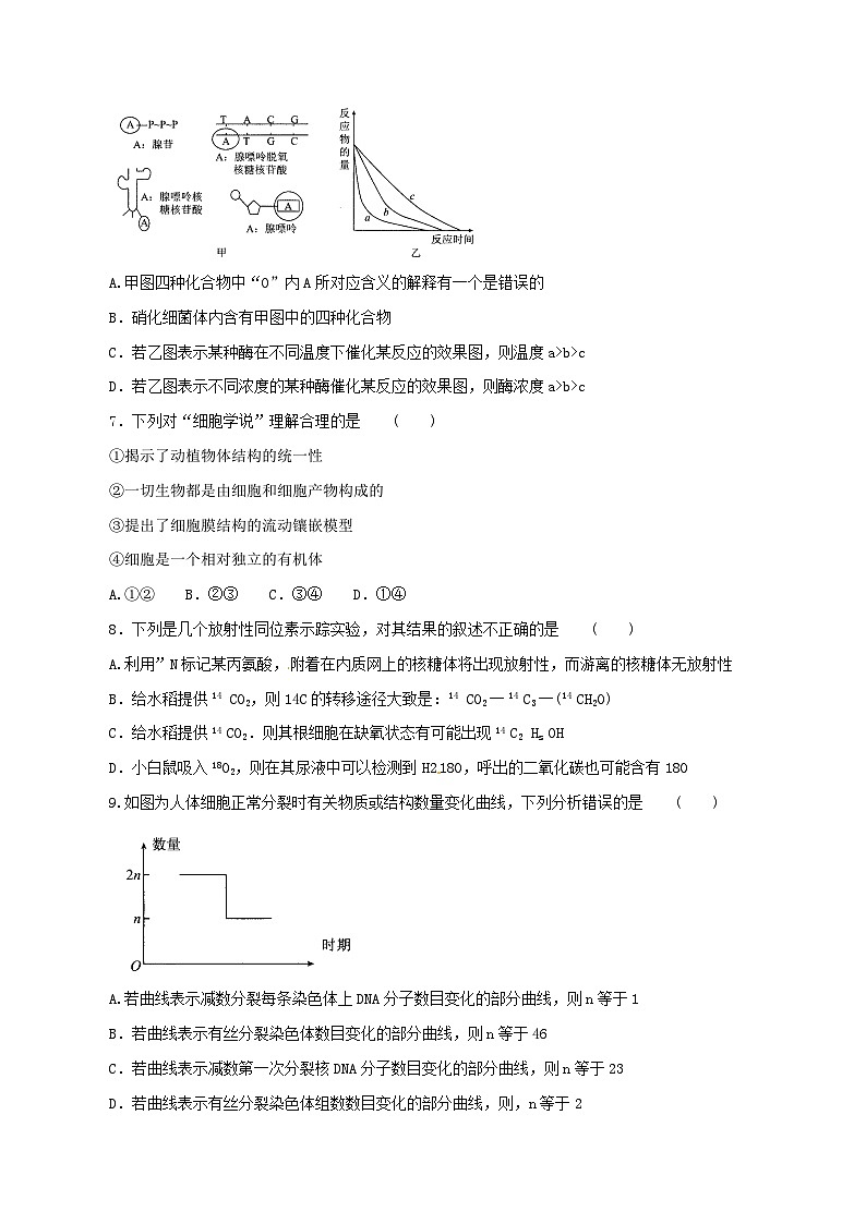 精品解析：【全国百强校】河北省衡水市中学2016届高三上学期二调生物试题解析（原卷版）第2页