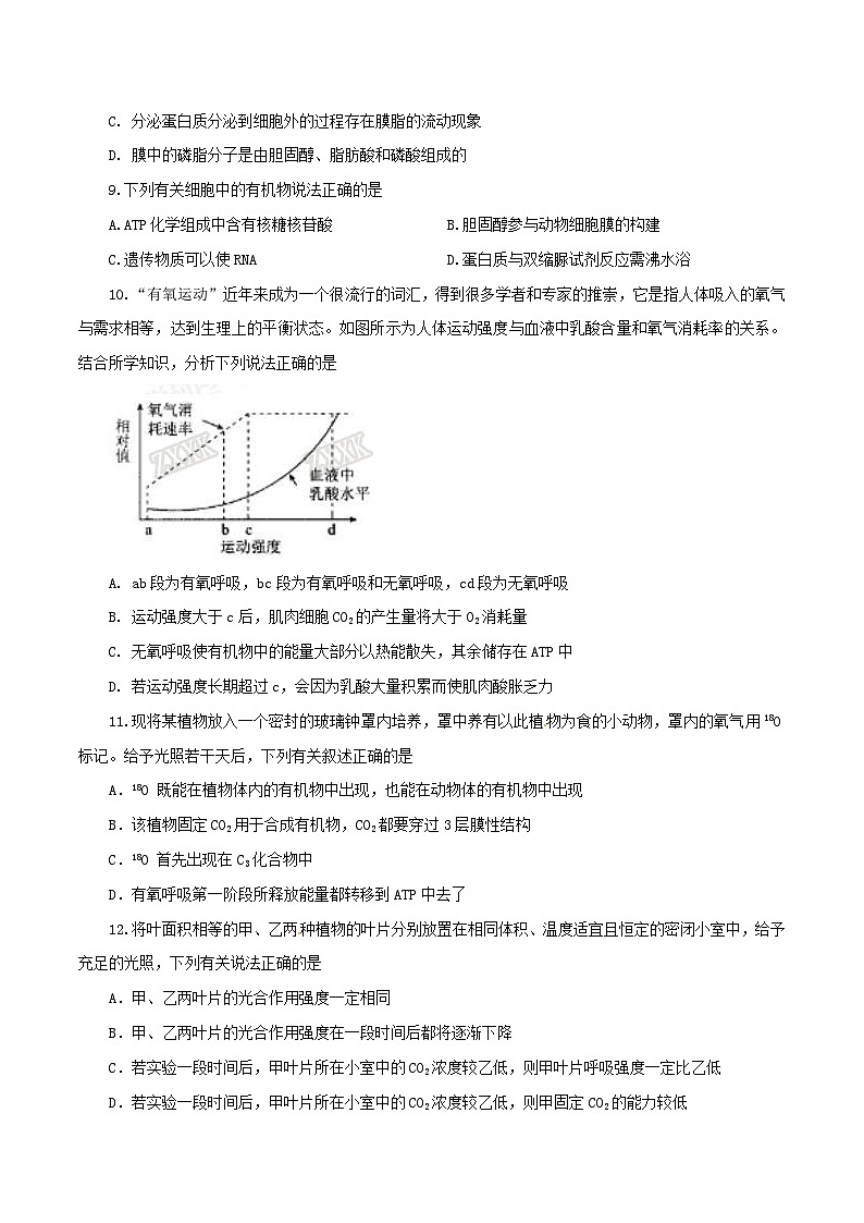 河北省衡水中学2017届高三上学期第一次调研考试（A卷）生物试题解析03