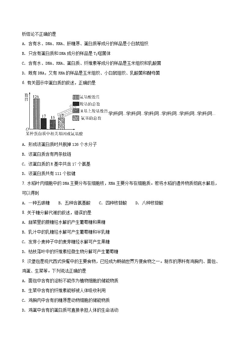 河北省衡水中学2018届高三上学期一调考试生物试题02