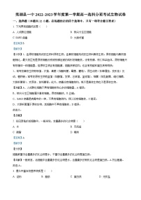 2022～2023学年安徽省芜湖市一中高一上学期选科分班考试生物试题（解析版）