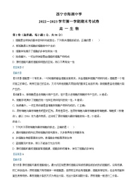 2022-2023青海省西宁市海湖中学学年高一上学期期末生物试题（解析版）