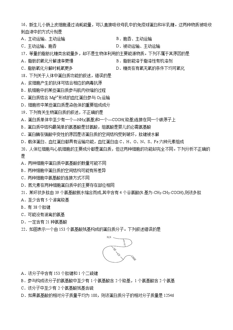 2022—2023学年黑龙江省哈尔滨市第九中学校高一下学期开学考试 生物 Word版试题03