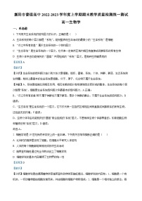 2022-2023学年湖北省襄阳市高一上学期期末教学质量检测生物试题（解析版）