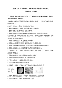 2022-2023学年湖南省衡阳县第四中学高一下学期开学摸底考试生物试卷（A班）