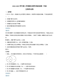 2022—2023学年辽宁省营口市大石桥市二中等2校高一上学期期末生物试题（解析版）