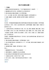 2022-2023学年山东省肥城市一中高一上学期期末模拟二生物试题（解析版）