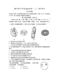 2022-2023学年重庆市南开中学校高一上学期期末考试 生物