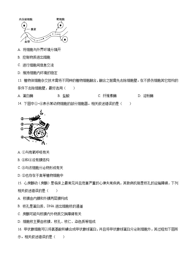 江苏省南京市2022-2023学年高一上学期期末学情调研测试 生物 Word版含答案第3页