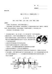 2023届湖南省长沙市雅礼中学高三二模生物试题及答案