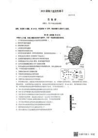 2023届北京市中国人民大学附属中学高三适应性练习生物试题