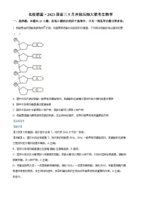 精品解析：2023届湖南省部分名校联盟高三5月冲刺压轴大联考生物试题（解析版）