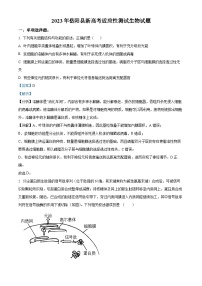 精品解析：2023届湖南省岳阳市岳阳县高三下学期新高考适应性测试生物试题（解析版）