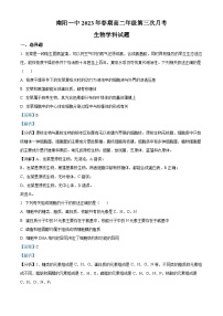 精品解析：河南省南阳市一中2022-2023学年高二下学期第三次月考生物试题（解析版）