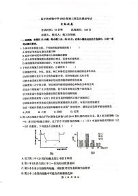 2023届辽宁省实验中学高三第五次模拟考试生物试题