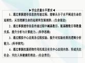 高考生物总复习第6单元第19课基因的表达课件