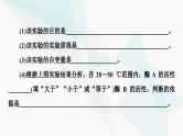 高考生物总复习第3单元实验探究系列1实验目的、原理及变量分析课件