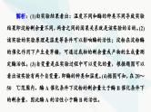 高考生物总复习第3单元实验探究系列1实验目的、原理及变量分析课件