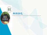 高考生物总复习第4单元实验探究系列2实验思路及实验步骤的设计课件